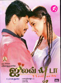 I Love U Da (Tamil)